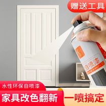Water-based wood paint Self-painting Old furniture cabinet wood door paint renovation and color change household paint environmental protection paint