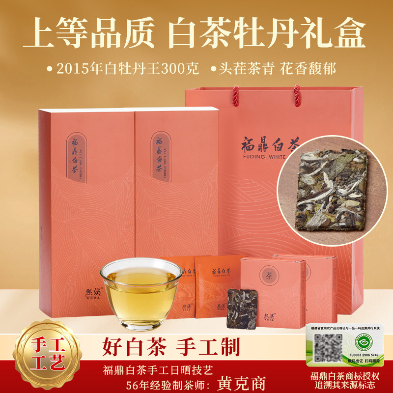 福鼎白牡丹王茶饼-福鼎白牡丹王茶饼促销价格、福鼎白牡丹王茶饼品牌- 淘宝