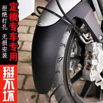 Suitable for Benarly Ruby Dragon 150 front fender Jinpeng 251 Huanglong 300 extended waterfender modification