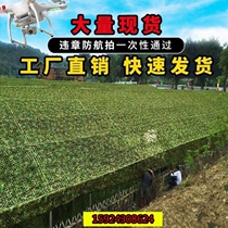 Anti-aerial photography anti-counterfeiting net camouflage net camouflage net outdoor sunscreen net green sunshade net decorative cloth