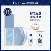 TabulaRasa Brightening and Oil Control combination TR White board Makeup Cream Fluid Loose powder Powder