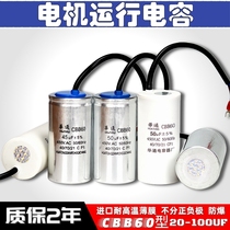 CBB60 motor run capacitor 30 35 40 45 50 60 70 80 100UF450V pump air compressor