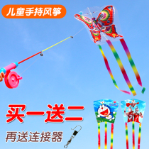 Kite childrens hand-held fishing rod kite Breeze Yifei Weifang new mini plastic small kite goldfish butterfly