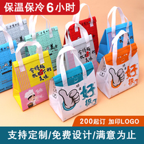 Take-out insulation bag with tableware catering special aluminum foil thickened non-woven bag ziplock bag can be printed logo