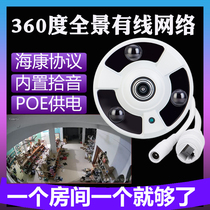 360 degree panoramic network camera HD Fisheye wide angle Wired Surveillance Camera POE Home compatible Hikvision