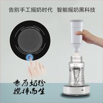 Baby smart wireless electric milk powder stirrer Automatic milk shaker Baby artifact shaker does not clump