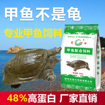 Turtle feed pellet puffed breeding special seedling feed turtle grain size Wang eight general food powder wholesale