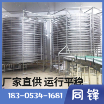 Stainless steel spiral tower conveyor Food cooling and drying line conveyor belt Surface food wake-up drive belt