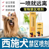 West Sch Dog Special Supplies Drive Dog Room Inside and outside Guide Home Dogs Forbidden Zone Spray Spray to Avoid Divine Drive
