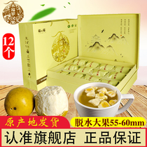 Yongfu Luo Han Guo Gold Dehydrated Fruit 12 Super Big Fruit Festival Gifts Holiday Gifts Gift Gifts