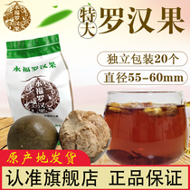 Yongfu Luo Han Guo 20 extra large baking fruit Guangxi Guilin specialty dried fruit tea super big fruit small package