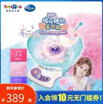 Toys R US Ice and Snow Children Womens Making Home Cotton Candy Machine 52493