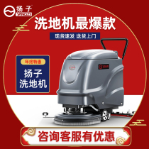 Yangtze hand push type washing machine commercial factory industrial workshop supermarket shopping mall suction and drag integrated automatic cleaning machine