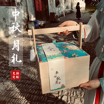2021 Mid-Autumn Festival flow heart moon cake gift box high-grade double-layer basket creative gift box group purchase custom logo