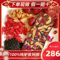 (Enhanced qi and blood 4kg 1 course of treatment effect is better) Ejiao cake Donga instant pure manual live broadcast