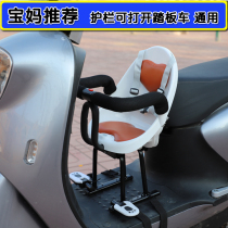 Electric car baby sitting chair Baby safety seat Small space with baby children front removable plus seat