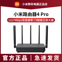  Xiaomi Router 4Pro Home 5G dual-band Gigabit port Wireless rate wifi high-speed through-the-wall parental control