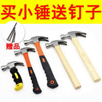 Sheep horn hammer One-piece hammer tools hardware small hammer Household small hammer Decoration nail hammer Nail hammer Percussion hammer