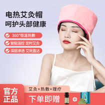 Hundred-Age Moxibustion Moxibustion Cap Head Hot Compress Hat Home Head Therapy Fumigation Instrument Moxibustion Cap Head Therapy Cap