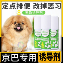 Gyeongba exclusive pet Catheter Pooch pooch Pinpoint Toilet Defecation Inducing Agent Bowels supplies Toilet Liquid Pull Shit