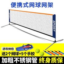 Badminton net bracket professional tennis net frame portable block Standard net pole field practice simple small