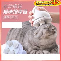 Cat massage head artifact Roll cat electric massager Dog massager Scalp automatic kneading scratching claws