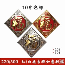 Stainless steel Fu character door flower iron gate Fu character decoration Wall Wall Wall Wall wrought metal blessing word