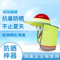 A sun-proof hat on a hard hat a sun-proof hat on a straw hat a summer mask a neck a sun-proof hat a sun-proof hat a sun-proof hat