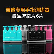Finger force guitar finger training device flexible left hand expansion open finger accessories training finger pressure device guzheng training