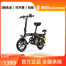 Beijing can be licensed new day folding electric car new national standard lithium battery small bicycle battery car car driving car