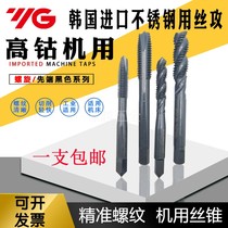Korea YG Spiral Tap black plus hard wire tapping machine tip straight groove M2M2 5M3M4 M5M6810M12