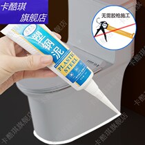 Toilet base sealant Anti-water-proof and mildew-proof Sewn Anti-Fouling Surround TOILET EDGE FIXED DEODORIZER STINK