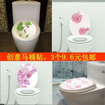 Toilet Horse lid sticker Waterproof Refurbished Self-Adhesive Protective Film 3d Applid to Decorative Creative Personality