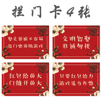 Prepare a list of wedding supplies for the wedding bride to pick up the pro-blocking door card door sticker blocking door card creative props game card wedding