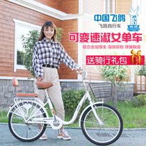 Jiante is suitable for Flying Pigeon bicycle womens adult adult variable speed