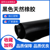 Black natural rubber sheet High elastic durable wear-resistant insulation shock absorption tear-resistant rubber sheet 1 1 5 2 3 4 5mm
