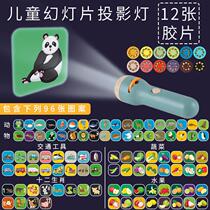 Projection flashlight card Children and babies projection light Animation Cognitive story machine Early education baby mini children have sound
