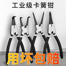  Retainer pliers Internal and external dual-use expansion pliers Snap ring pliers Inner card outer card tension retaining ring snap yellow pliers Large snap yellow