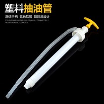 Oil pump manual plastic pump Hand pull self-priming with hose Oil pump small gasoline pump water pump artifact