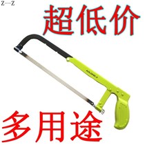 Saw bow hand saw hand saw hacksaw frame multi-function saw steel household metal cutting Small hand universal woodworking