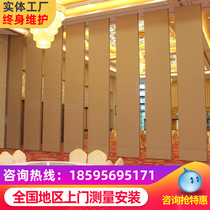 Hotel activity partition wall Office decoration Soundproof wall panel Mobile screen Foldable sliding door High partition wall