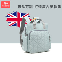 Japan Advocator mommy bag 2021 New Summer small lightweight backpack mother bag mother baby bag