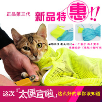 Bingli third generation thick waist washing cat escape bag cat bath bag cutting nail injection beauty tool pet