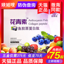 Jiaxin Blueberry anthocyanins enzymes probiotics fish collagen peptides proteins prebiotics jelly frozen candy