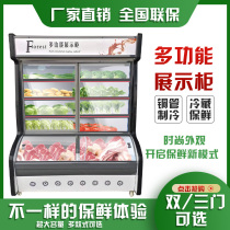 Hemp Spicy Hot Spot Vegetable Cabinet Hotel Display Cabinet Refrigerated Frozen Freezer Commercial Insulated Fruit Strings of Refreshing Wind Curtain Cabinet