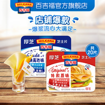 Bajifu thick cheese slices ready-to-eat cheese slices breakfast bread cheese instant noodles baking sandwich partner 166g * 3