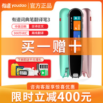Netease Youdao dictionary pen 3 word scanning pen Point reading pen Translation pen English learning artifact Electronic dictionary