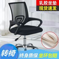 Swivel chair small smart home electric sports chair boys Internet cafe getaway seat computer chair office chair pulley simple and breathable