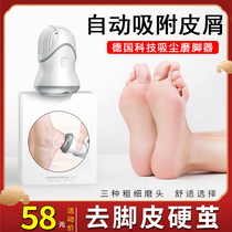  Electric multi-function massage vacuum foot grinder Automatic calluses removal artifact High-power pedicure womens foot skin