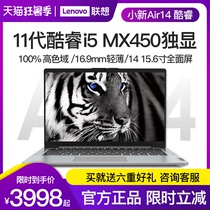 (New listing)Lenovo Xiaoxin Air14 2021 Intel Core 11 generation i5 MX450 unique thin business office student laptop fingerprint unlock 14 inches